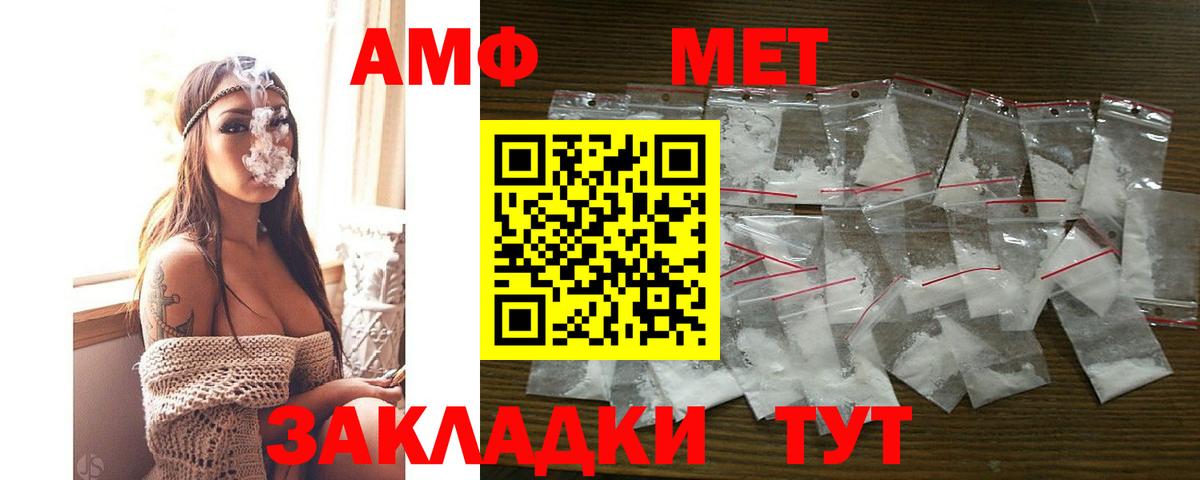 Amphetamine  Вход с VPN  Амфетамин  Магнитогорск  Amphetamine 97% 