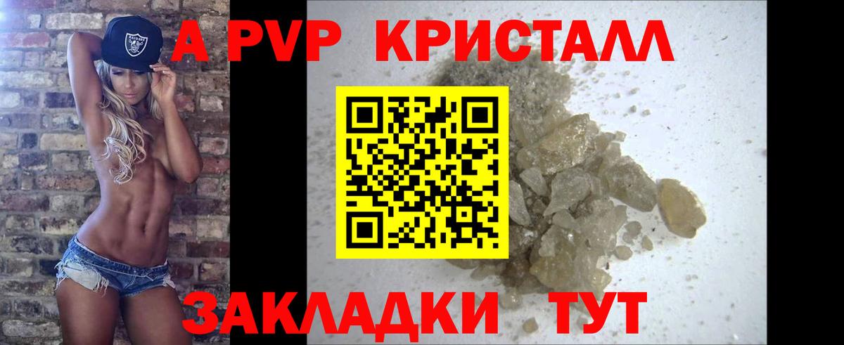APVP Соль Магнитогорск