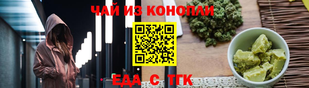 Магнитогорск  Печенье с ТГК конопля  Вход с VPN 