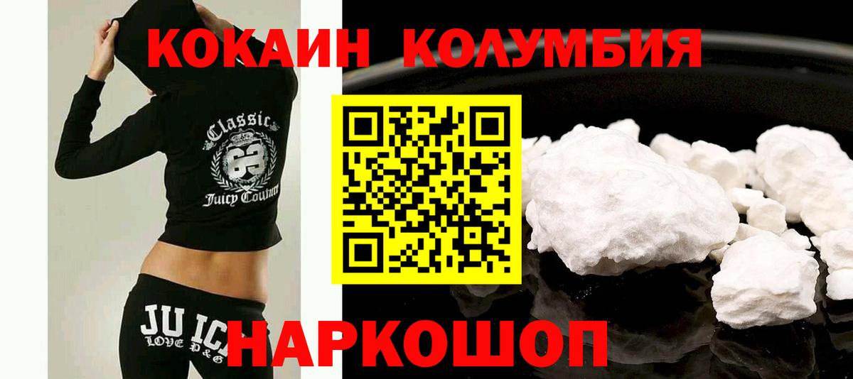 COCAIN 98% Магнитогорск