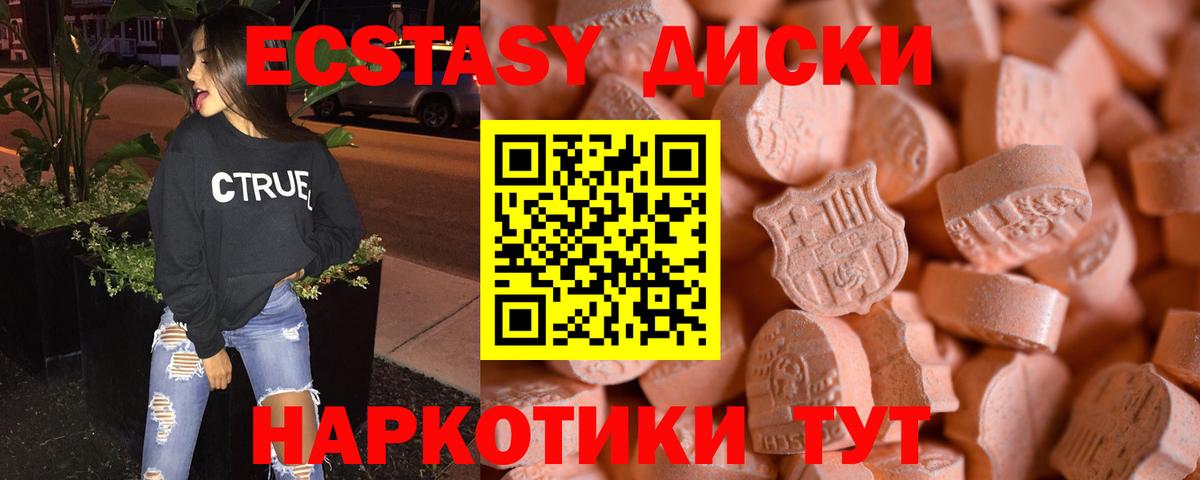 Экстази круглые  Вход с VPN  Ecstasy  Магнитогорск  hydra сайт  Экстази Philipp Plein 