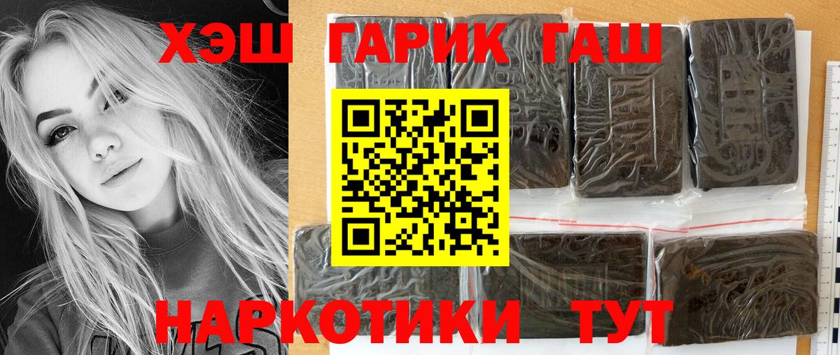 Магнитогорск  ГАШИШ hashish  Вход с VPN 