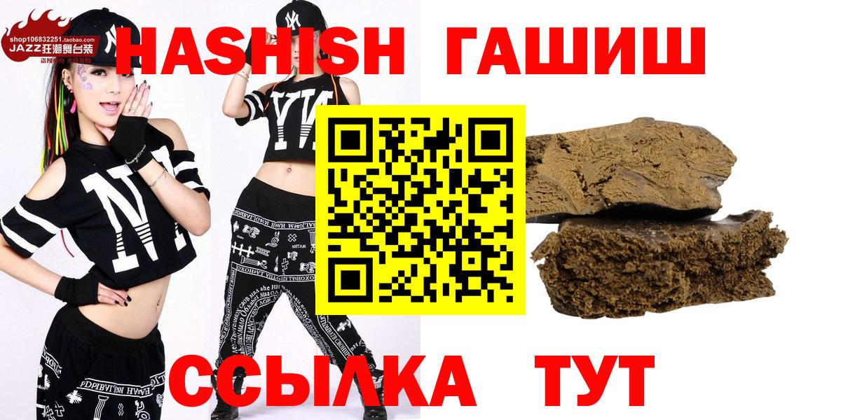 Гашиш убойный Магнитогорск