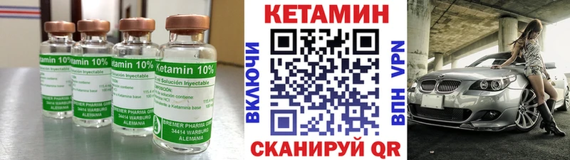 КЕТАМИН ketamine Магнитогорск