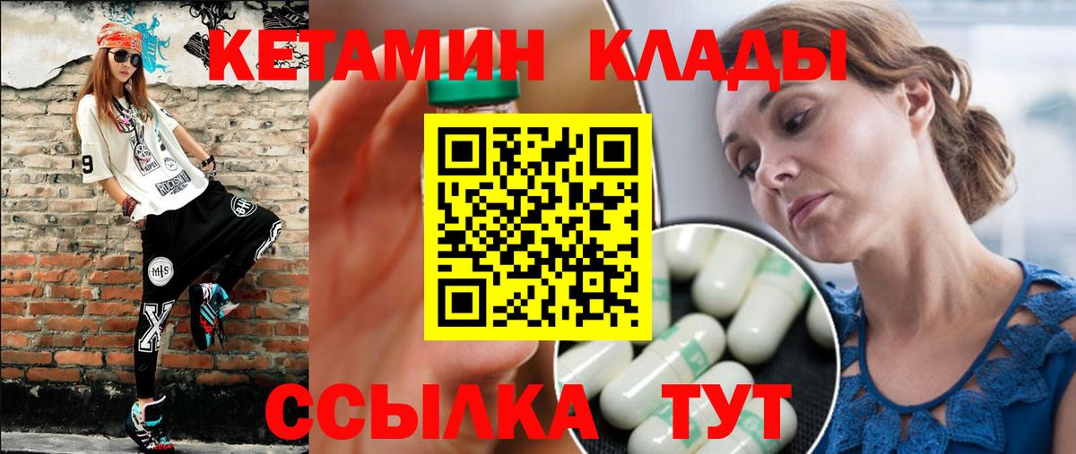 мориарти наркотические препараты  Кетамин ketamine  Вход с VPN  Кетамин VHQ  Магнитогорск 