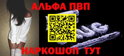альфа пвп Гай