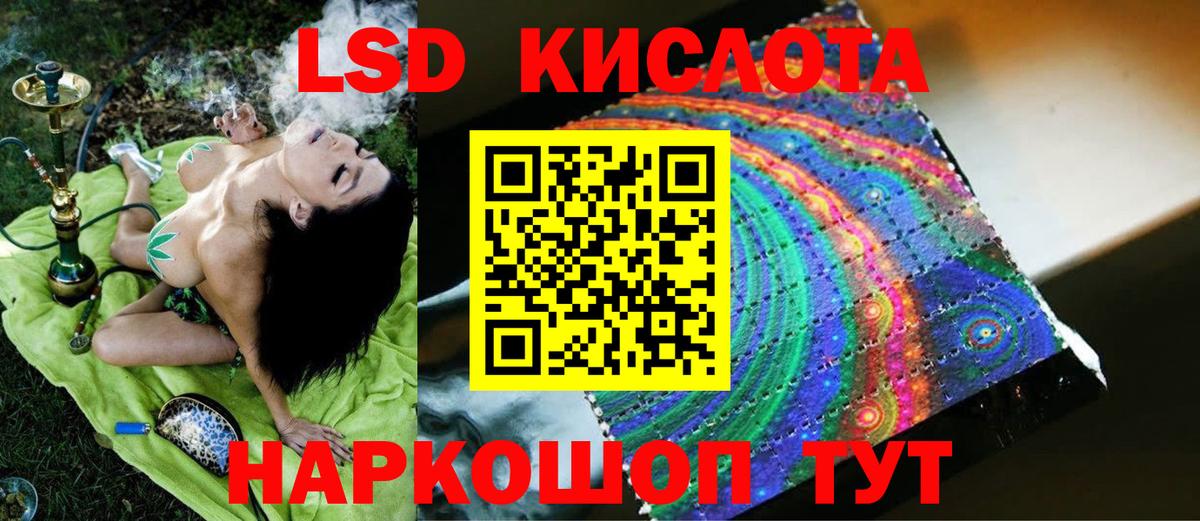 Магнитогорск  Лсд 25 экстази кислота  Вход с VPN 