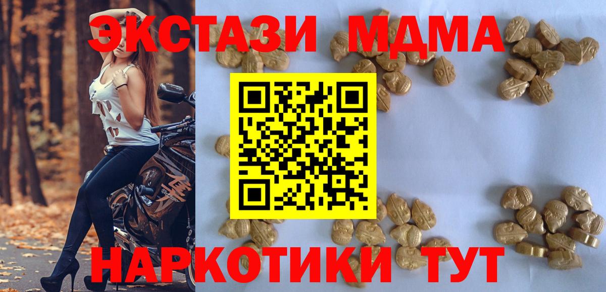 MDMA кристаллы Магнитогорск