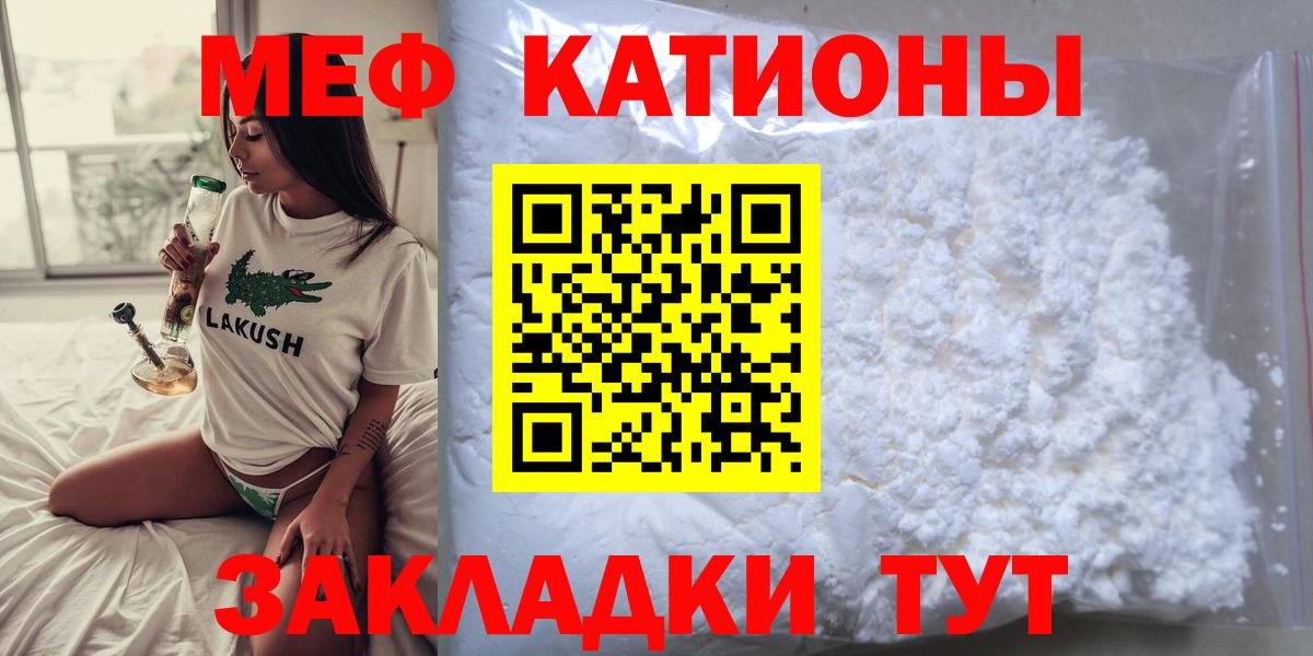 Магнитогорск  Мефедрон VHQ  МЯУ-МЯУ  Меф  Вход с VPN  МЯУ-МЯУ мяу мяу 