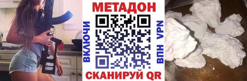 МЕТАДОН мёд  Магнитогорск 