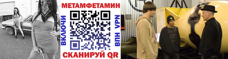 МЕТАМФЕТАМИН витя  купить наркотик  Магнитогорск 