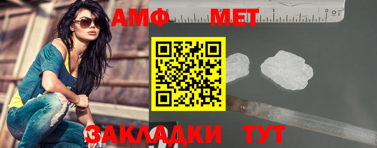 Магнитогорск  МЕТАМФЕТАМИН  Вход с VPN  МЕТАМФЕТАМИН пудра 