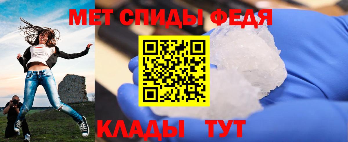 МЕТАМФЕТАМИН кристалл Магнитогорск