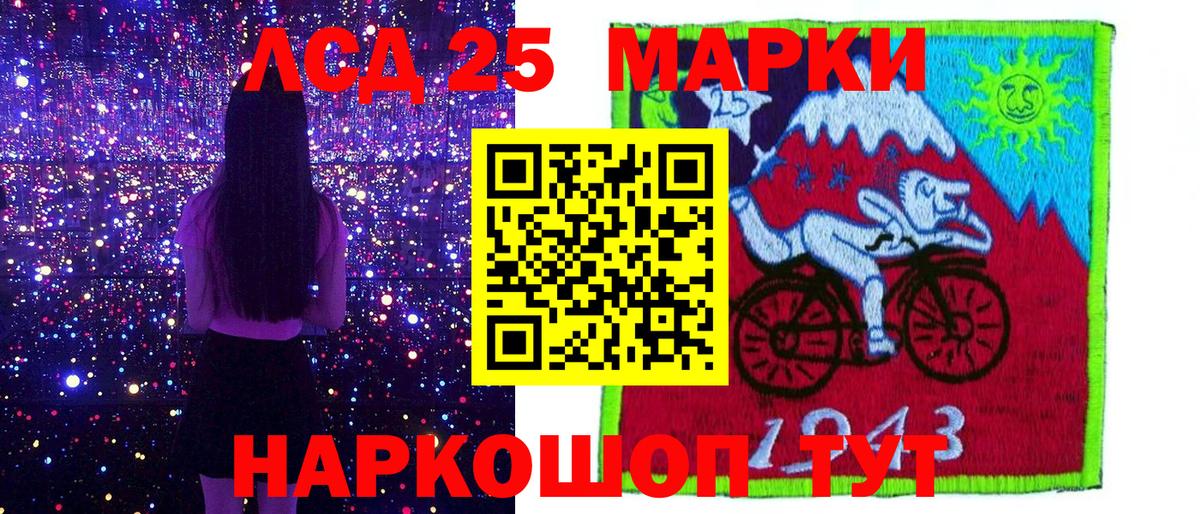 Наркотические марки 1500мкг  Вход с VPN  Магнитогорск 