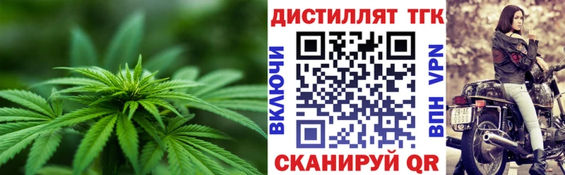 купить наркоту  Магнитогорск  Дистиллят ТГК вейп 