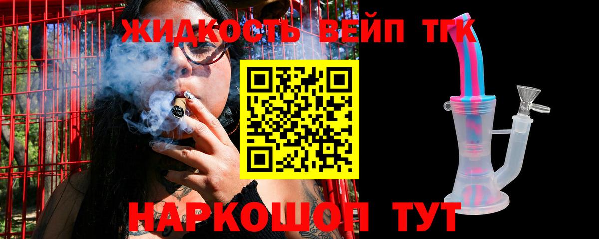 Дистиллят ТГК жижа Магнитогорск