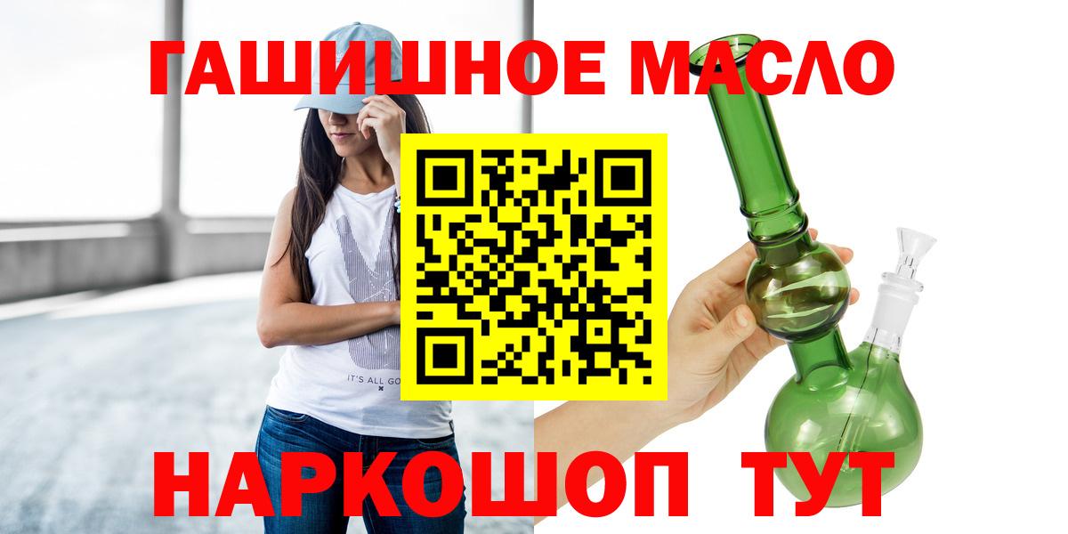 Магнитогорск  Дистиллят ТГК THC oil  Вход с VPN 