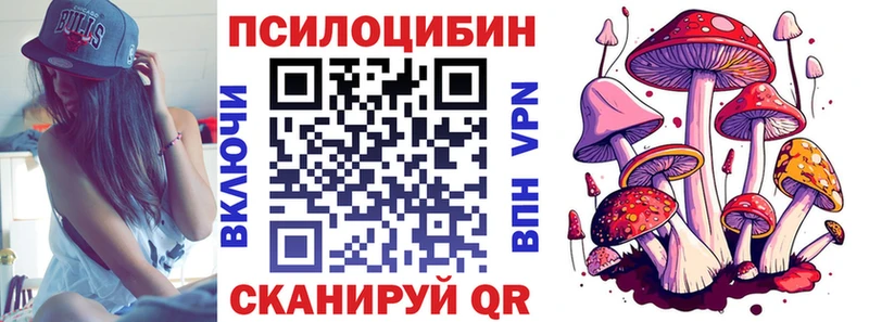 Галлюциногенные грибы прущие грибы  ОМГ ОМГ сайт  Магнитогорск 