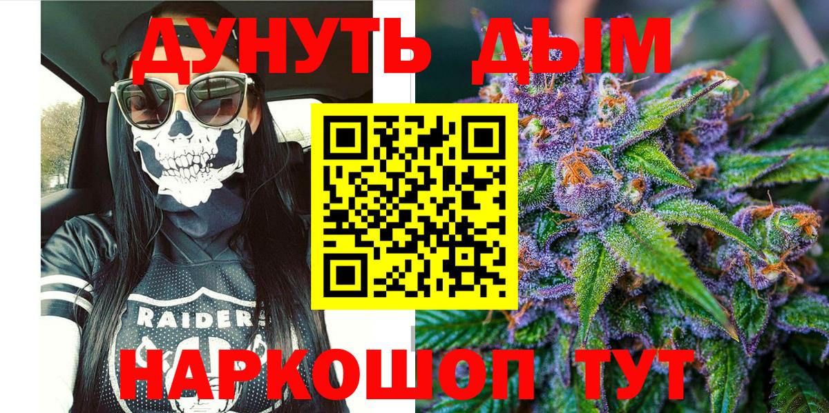 Каннабис Ganja  Вход с VPN  Магнитогорск  МАРИХУАНА конопля 